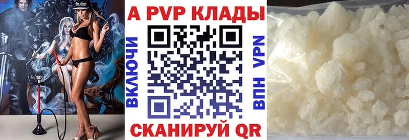 APVP СК  Купить закладки  Канаш 