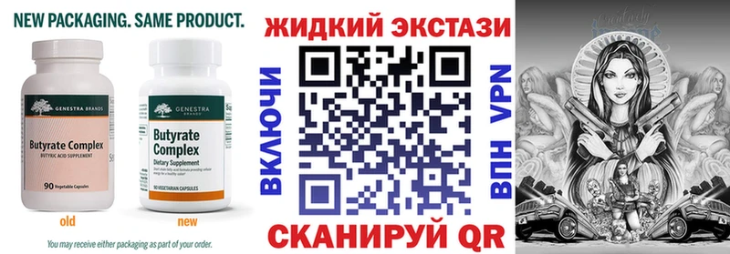 Бутират буратино Канаш