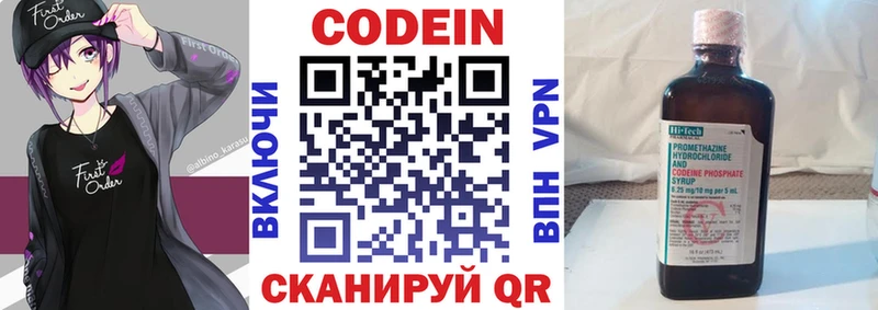 Купить  Канаш  Codein напиток Lean (лин) 