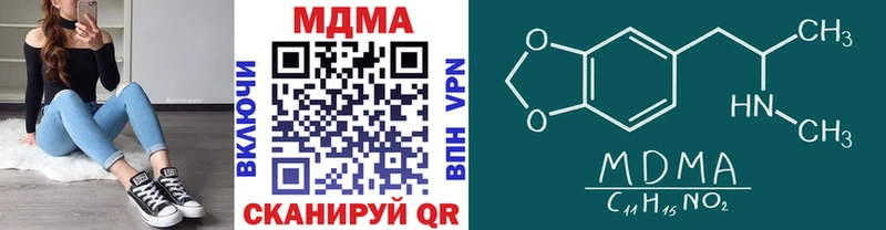 МДМА crystal  Купить  Канаш 