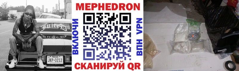 Меф мука  Купить где  Канаш 