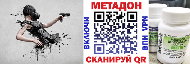Метадон VHQ  Купить  Канаш 